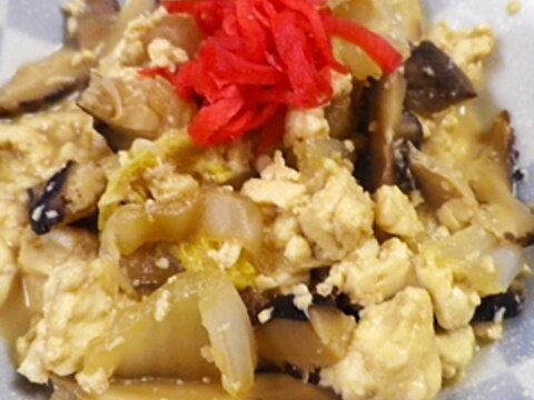 椎茸白菜のノンオイル炒り豆腐